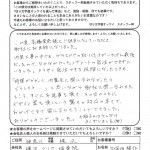 お客様の声　横浜クリア接骨院様